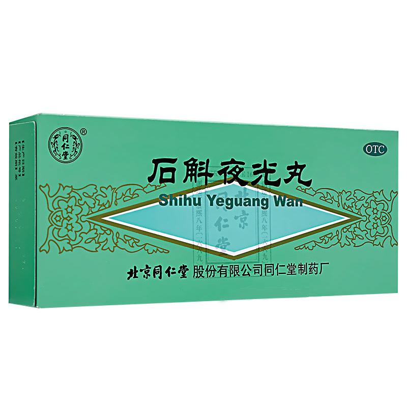 优选 石斛夜光丸