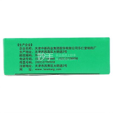 胃肠安丸 24丸*2瓶 津药达仁堂集团股份有限公司乐仁堂制药厂