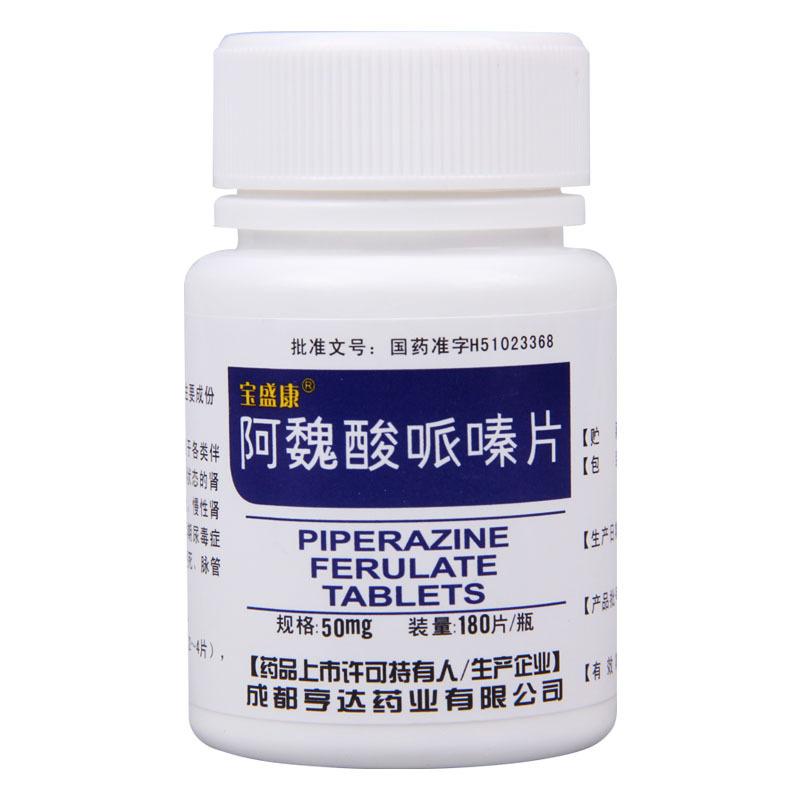 优选 阿魏酸钠片