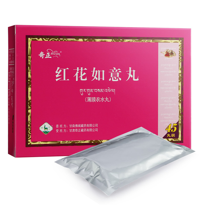 优选 红花如意丸