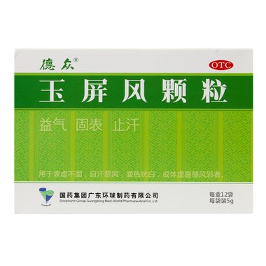 丹溪玉屏风颗粒