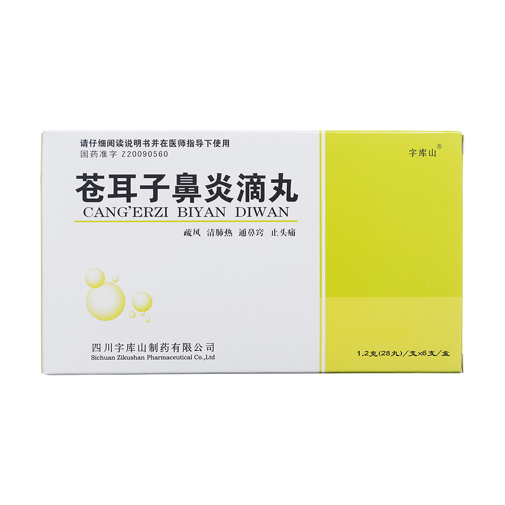 优选 苍耳子鼻炎滴丸