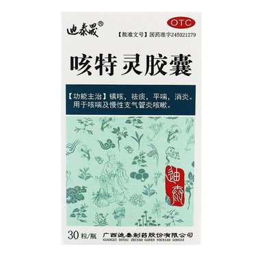咳特灵胶囊(套盒