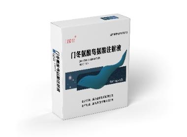 门冬氨酸鸟氨酸注 10ml:5g 湖南赛隆药业（长沙）有限公司