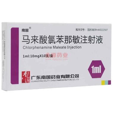 优选 马来酸氯苯那敏注