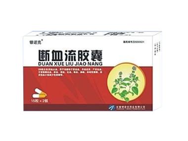 断血流胶囊 0.35g*12s*2板 吉林敖东集团力源制药股份有限公司