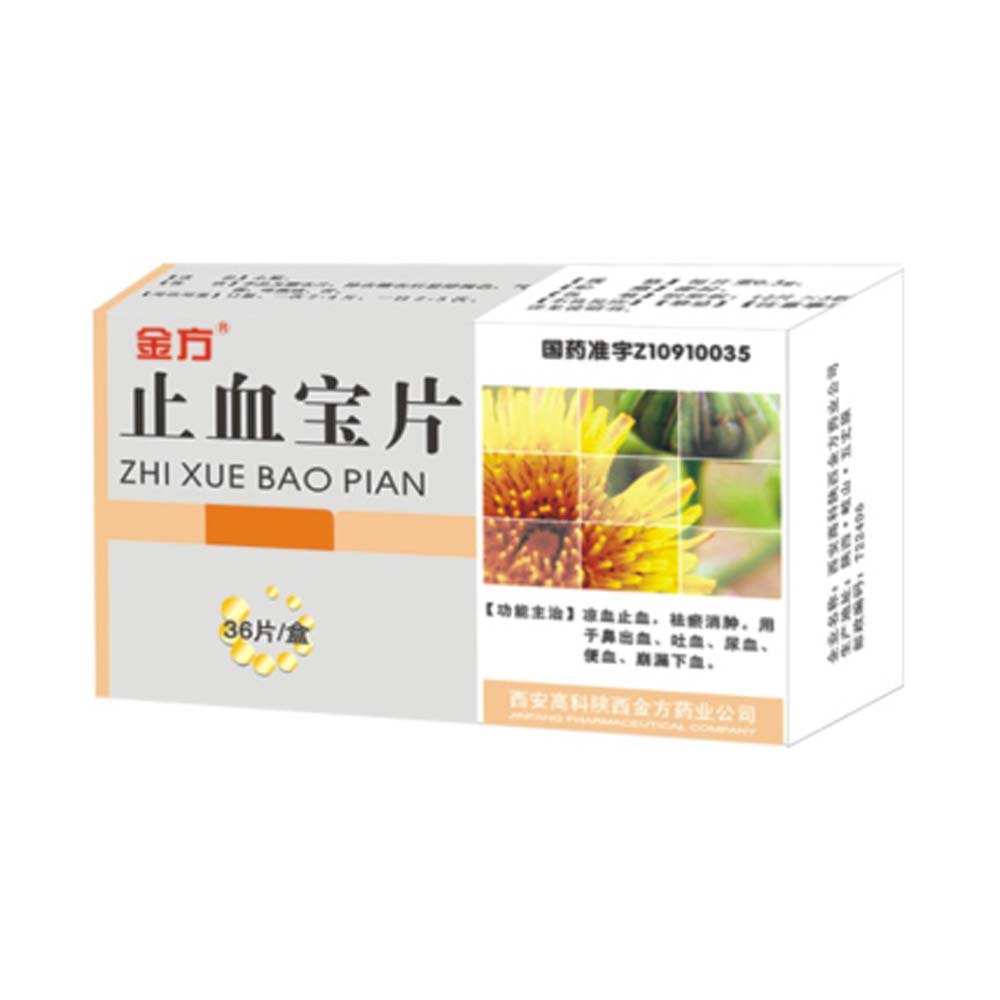 优选 止血宝颗粒