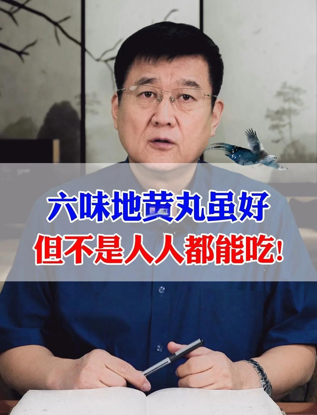 优选 六味地黄丸（水蜜