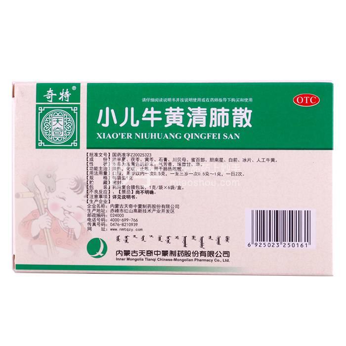 优选 小儿清肺化痰颗粒