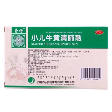 小儿清肺化痰颗粒