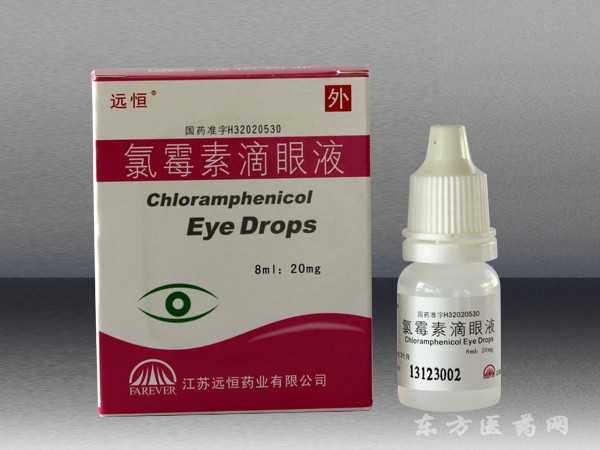 优选 氯霉素滴眼液(套