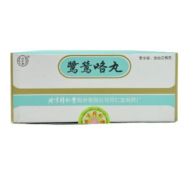 优选 鹭鸶咯丸