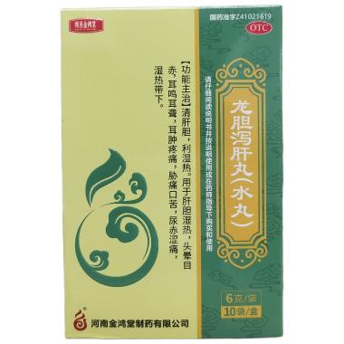 优选 龙胆泻肝丸