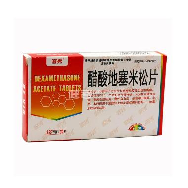 醋酸地塞米松片 0.75mg*100s 石家庄康力药业有限公司