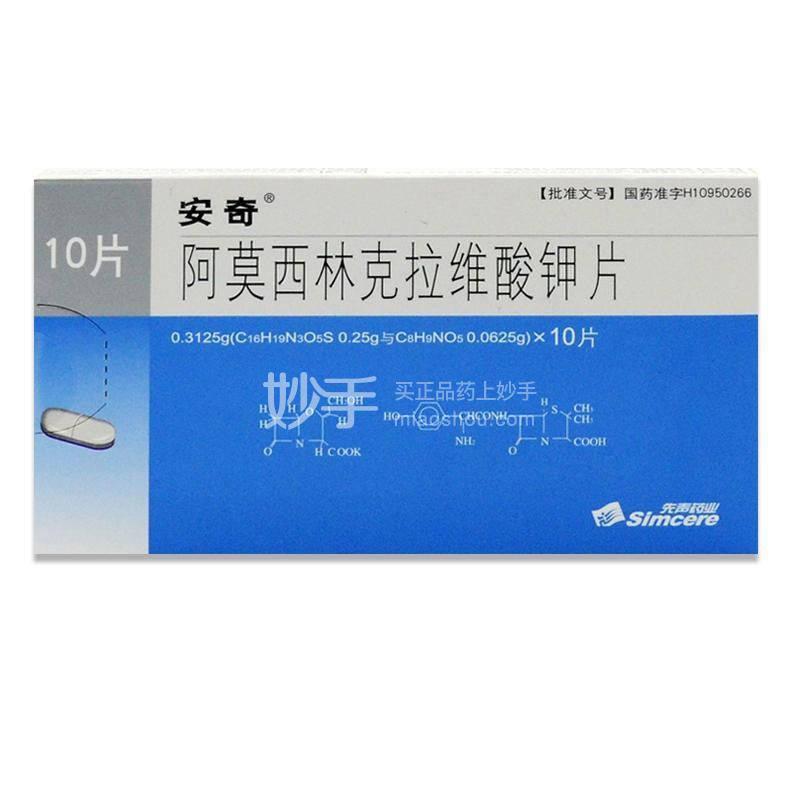 优选 阿莫西林克拉维酸