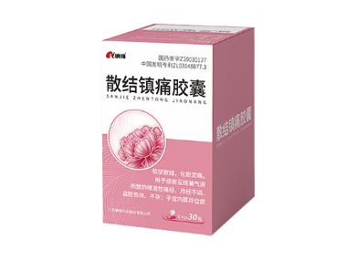 优选 散结镇痛胶囊(套