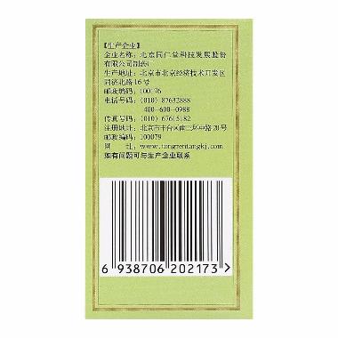 优选 精制银翘解毒片