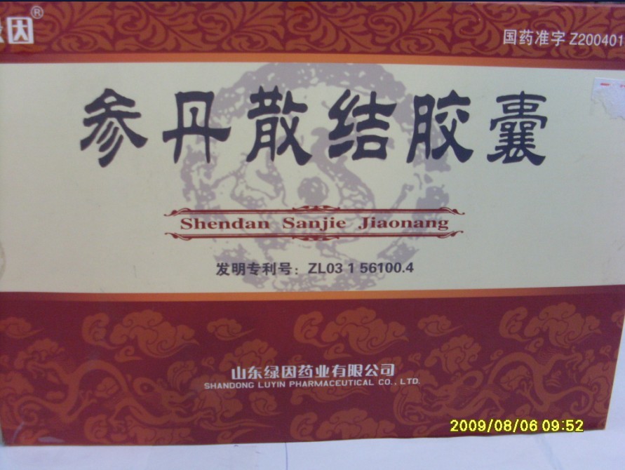 优选 参丹散结胶囊