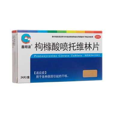 枸橼酸喷托维林片