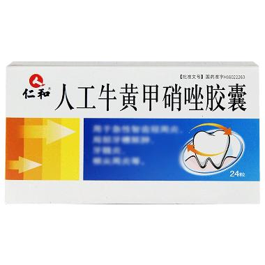 人工牛黄甲硝唑胶 12s*2板 吉林敖东药业集团延吉股份有限公司