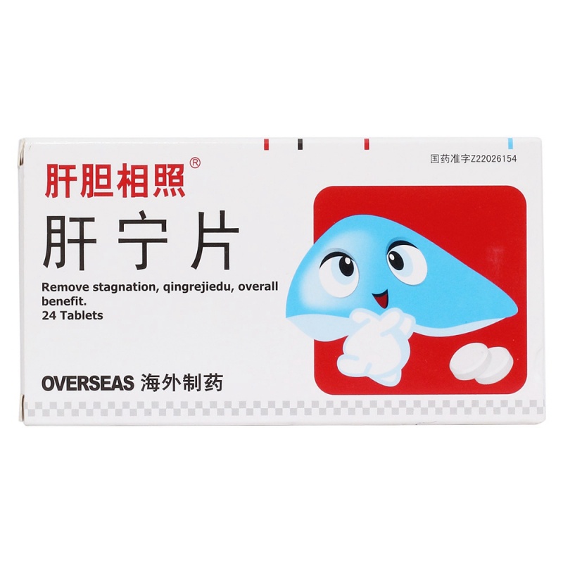 优选 肝宁片(肝胆相照