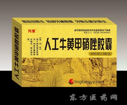 优选 人工牛黄甲硝唑胶