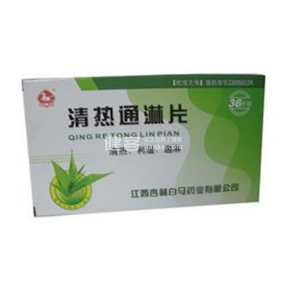 优选 清热通淋片