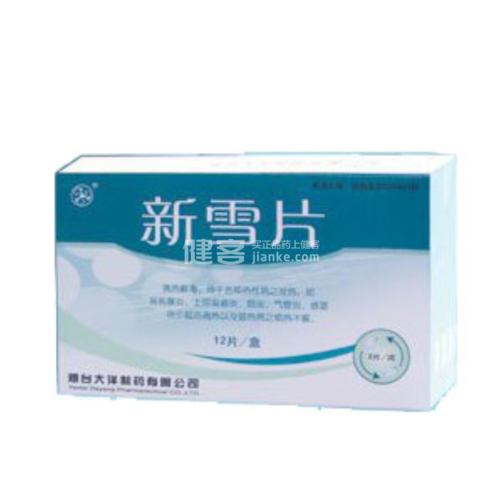 优选 新雪片