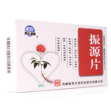 振源片 0.15g*12s*4板 吉林吉春制药股份有限公司