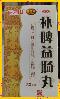 优选 黄芪建中丸