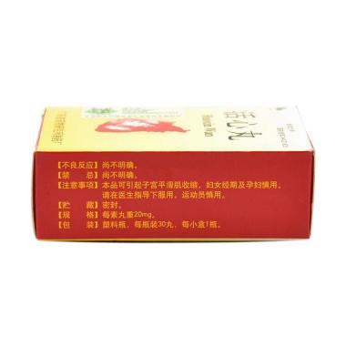 活心丸 20mg*20s 广州白云山医药集团股份有限公司白云山制药总厂
