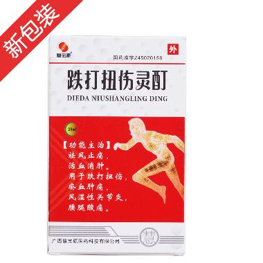 跌打扭伤灵酊(套 30ml 广西慧宝源医药科技有限公司