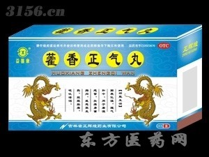 优选 藿香正气丸（浓缩