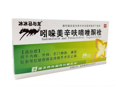 优选 吲哚美辛呋喃唑酮