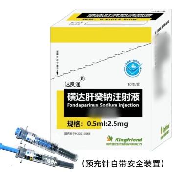 优选 磺达肝癸钠注射液