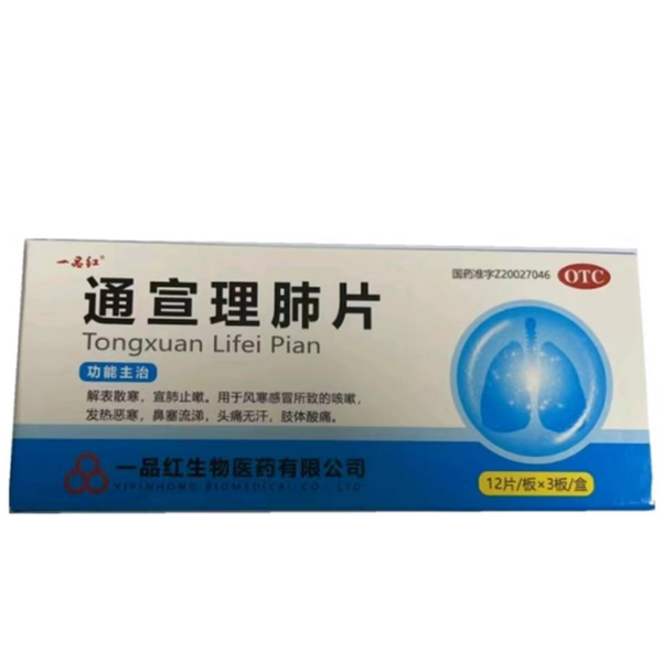 优选 通宣理肺片(薄膜