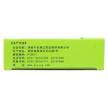 甘草锌颗粒