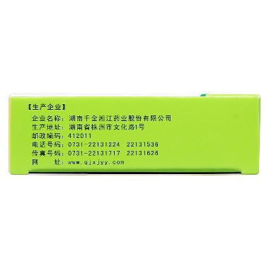 优选 甘草锌颗粒
