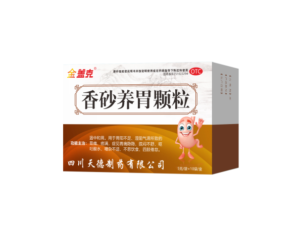 优选 香砂养胃颗粒