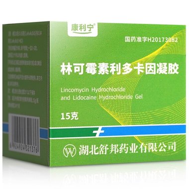 林可霉素利多卡因