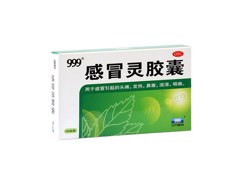 优选 感冒软胶囊