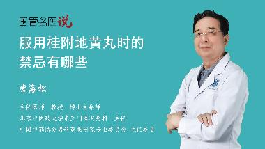 优选 桂附地黄丸（浓缩