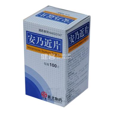 安乃近片 0.5g*100s 湖北仁悦药业股份有限公司