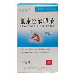 优选 氟康唑滴眼液（套