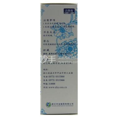 优选 复方苦参洗剂（套