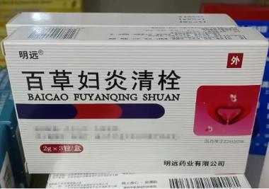 优选 百草妇炎清栓