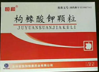 优选 枸橼酸钾颗粒