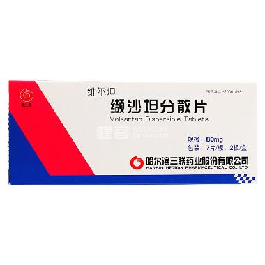 优选 缬沙坦氢氯噻嗪片