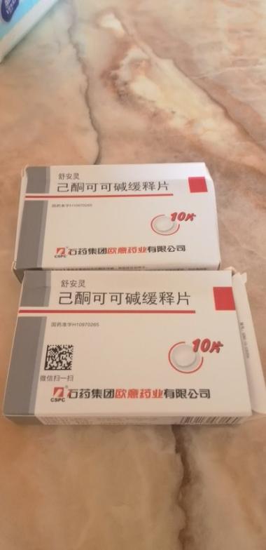 己酮可可碱缓释片 0.4g*10s 石家庄四药有限公司