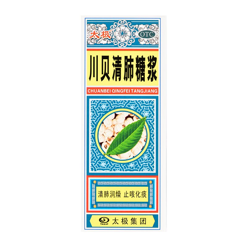 优选 川贝清肺糖浆